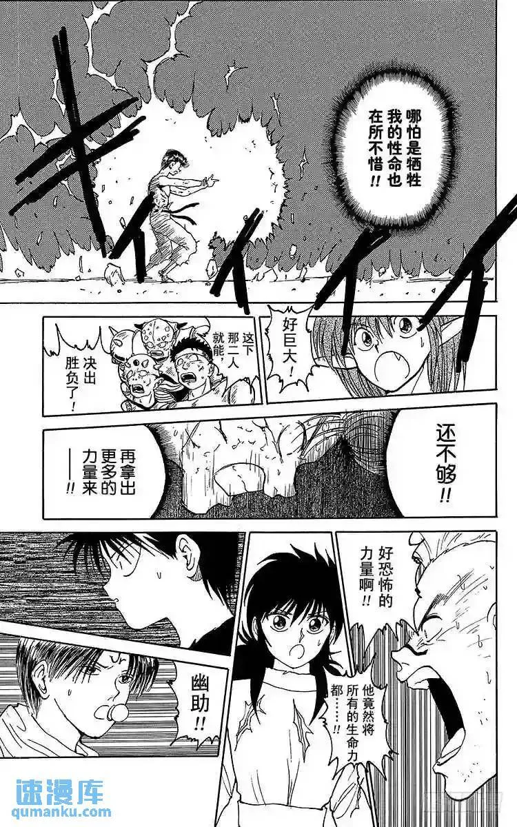 第111话 最后的全力一击!! 第11页