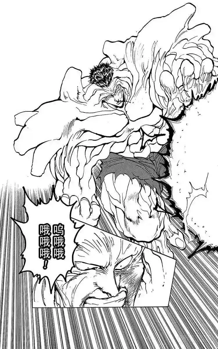 第111话 最后的全力一击!! 第13页