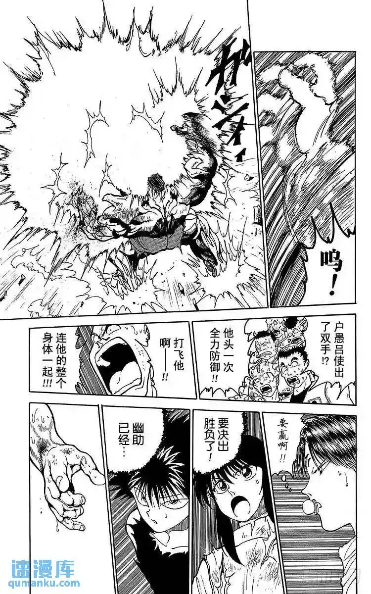 第111话 最后的全力一击!! 第15页