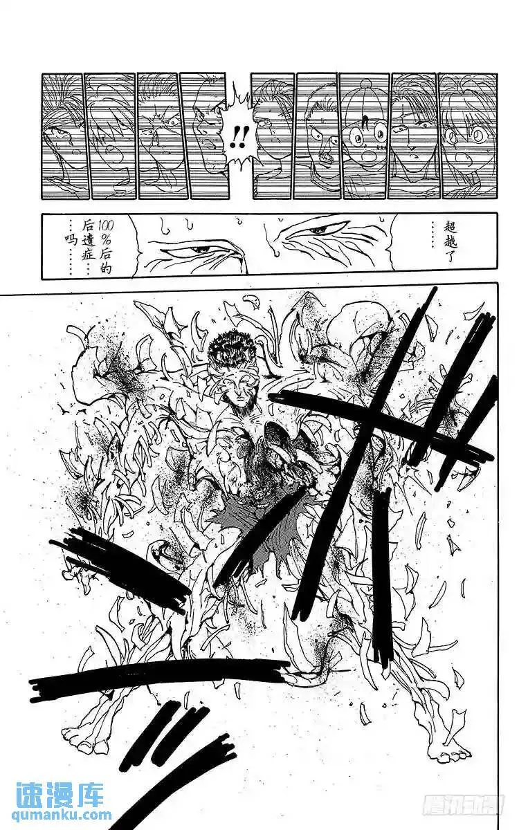 第111话 最后的全力一击!! 第21页