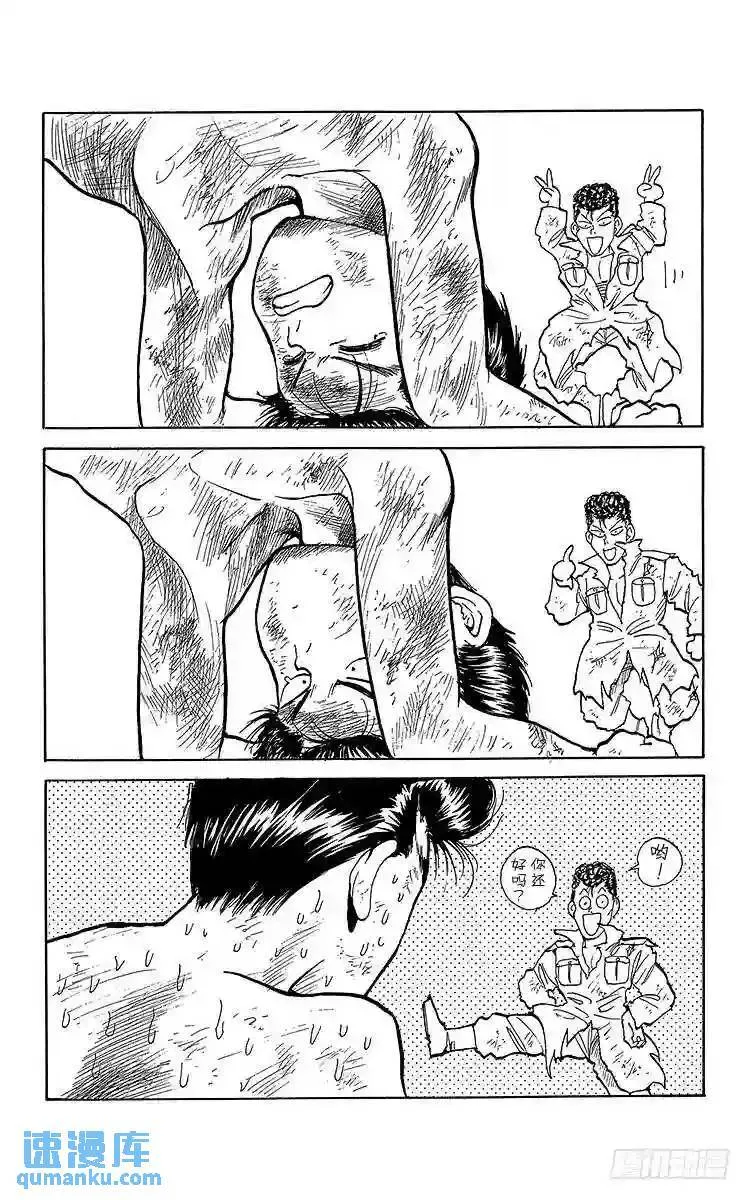 第112话 最大的心愿!!之卷 第4页