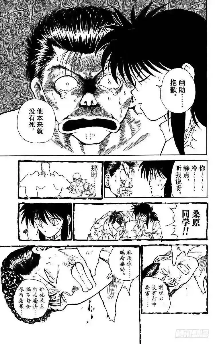 第112话 最大的心愿!!之卷 第5页