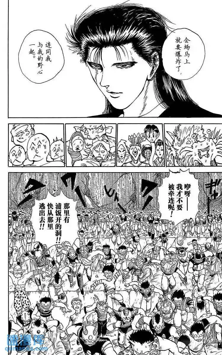 第112话 最大的心愿!!之卷 第10页