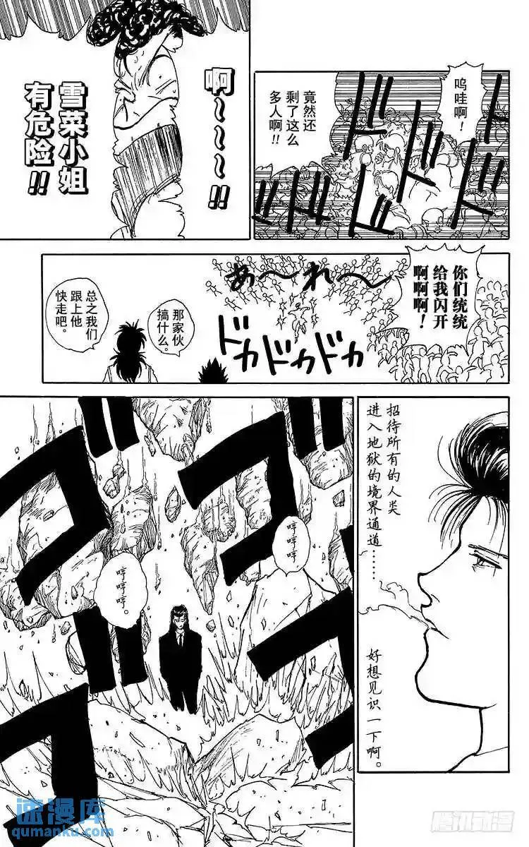 第112话 最大的心愿!!之卷 第11页