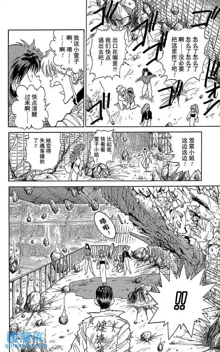 第112话 最大的心愿!!之卷 第12页