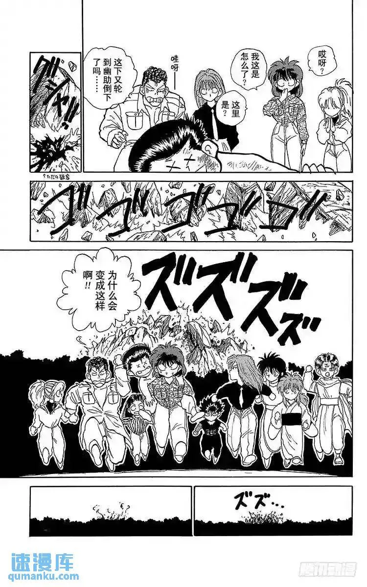 第112话 最大的心愿!!之卷 第15页
