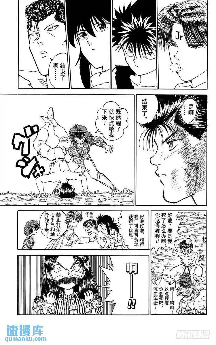 第112话 最大的心愿!!之卷 第17页