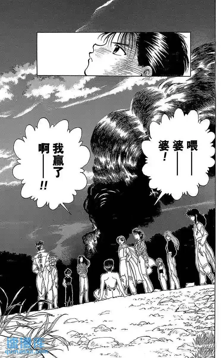 第112话 最大的心愿!!之卷 第19页