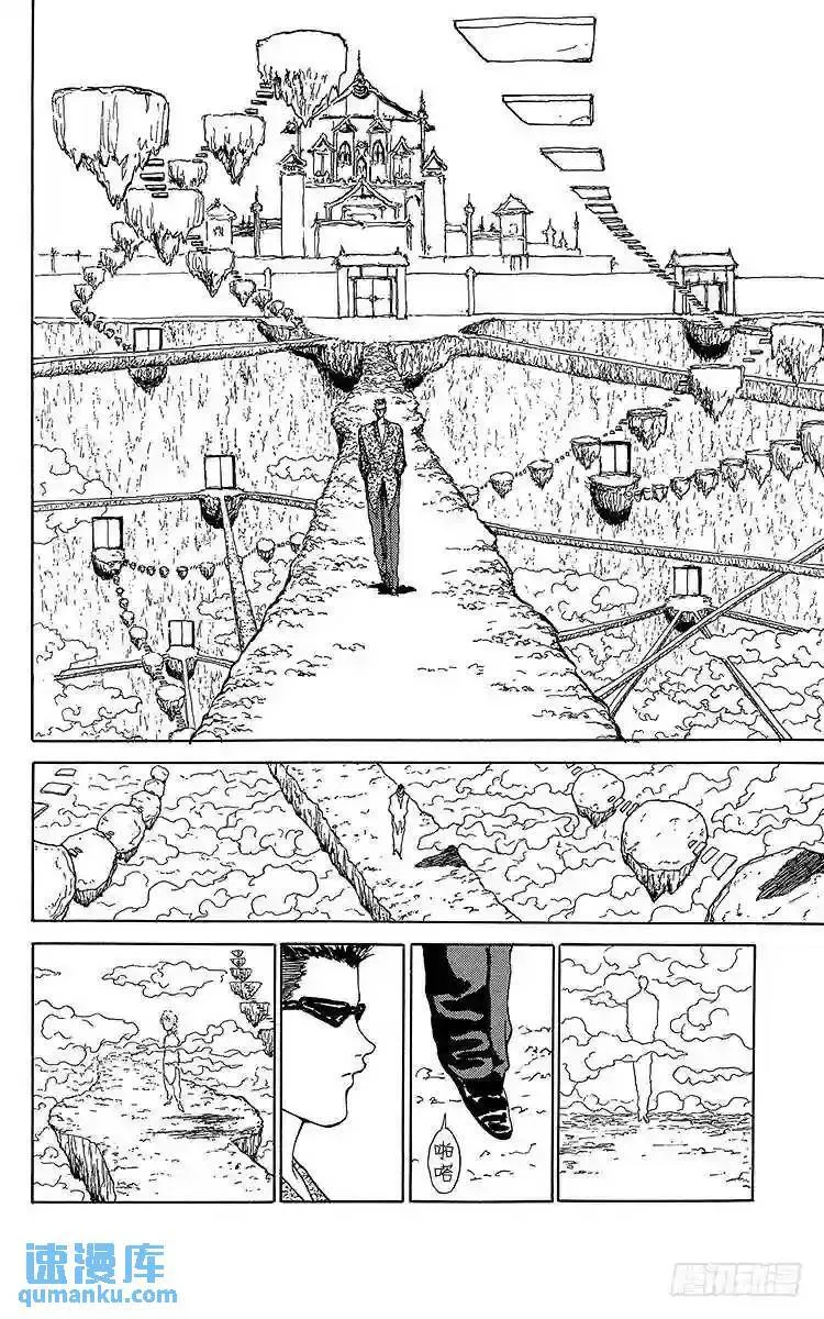 第113话 户愚吕的赎罪!!之卷 第8页