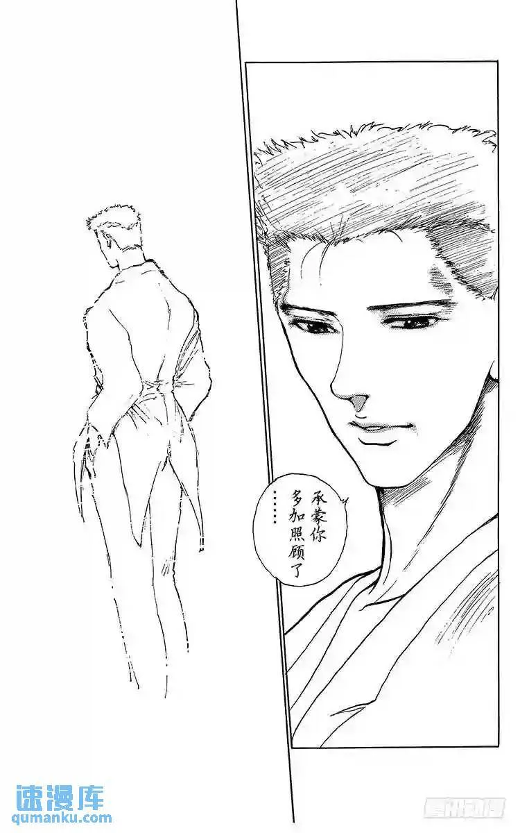 第113话 户愚吕的赎罪!!之卷 第13页