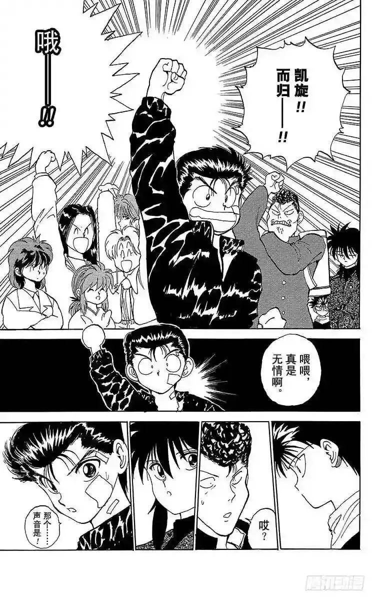 第113话 户愚吕的赎罪!!之卷 第17页
