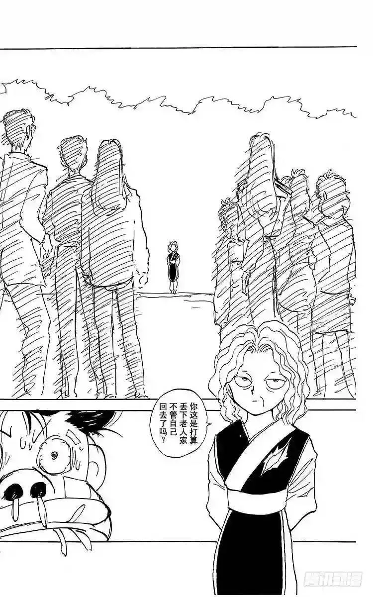 第113话 户愚吕的赎罪!!之卷 第18页