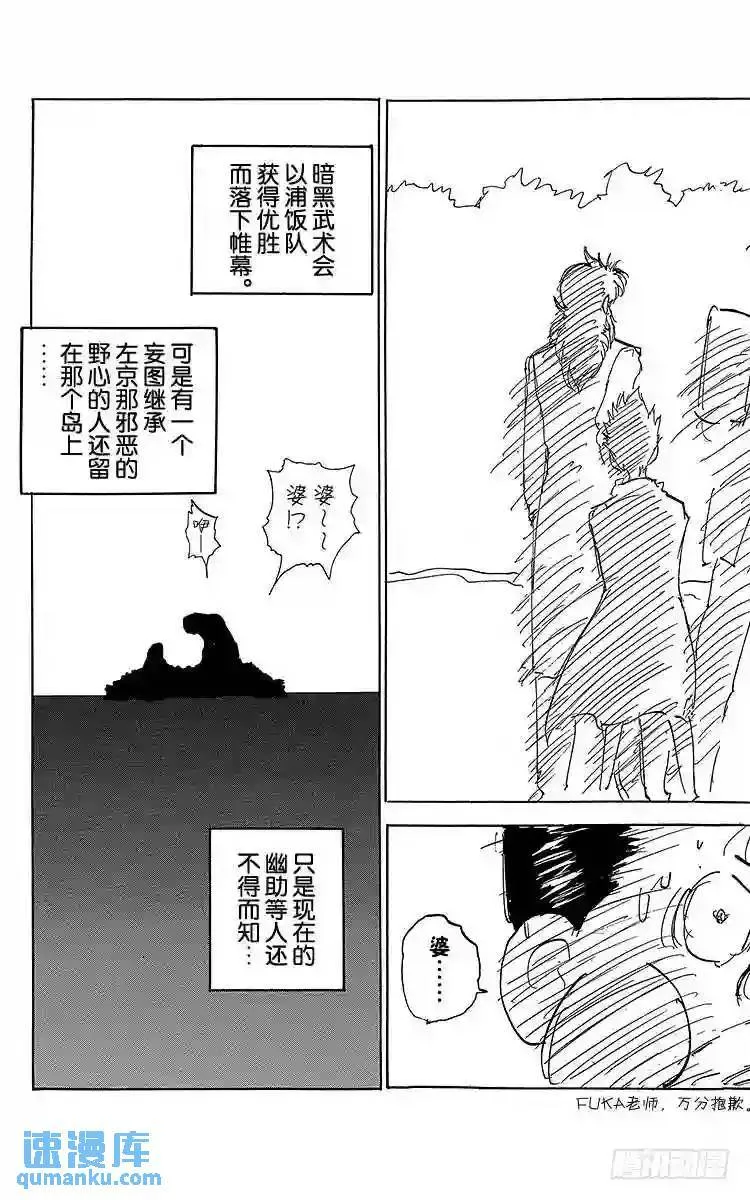 第113话 户愚吕的赎罪!!之卷 第19页
