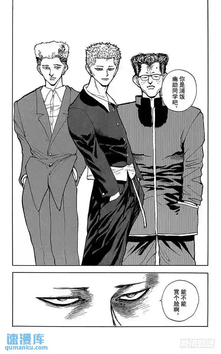 第114话 欢迎来到!!之卷 第10页