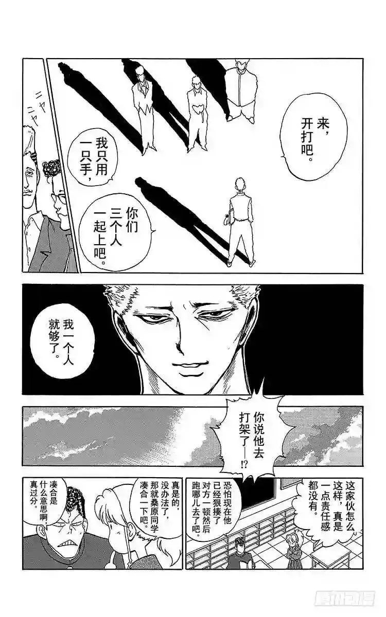 第114话 欢迎来到!!之卷 第13页