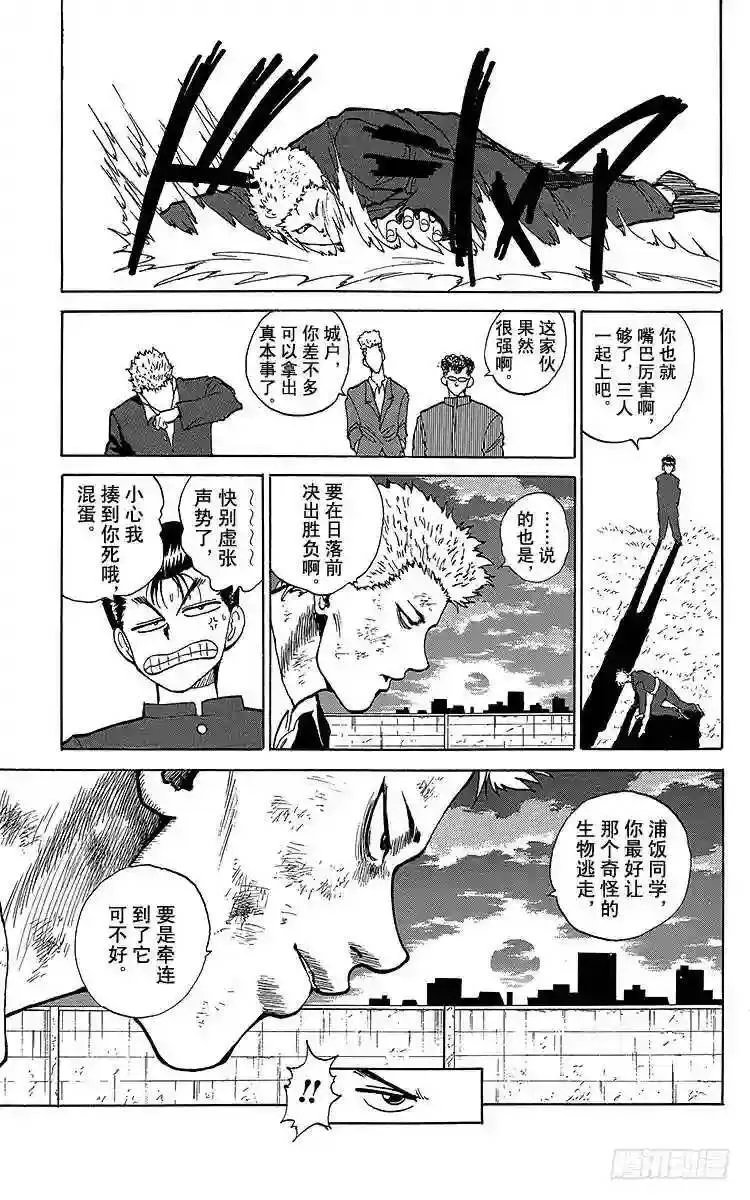 第114话 欢迎来到!!之卷 第15页