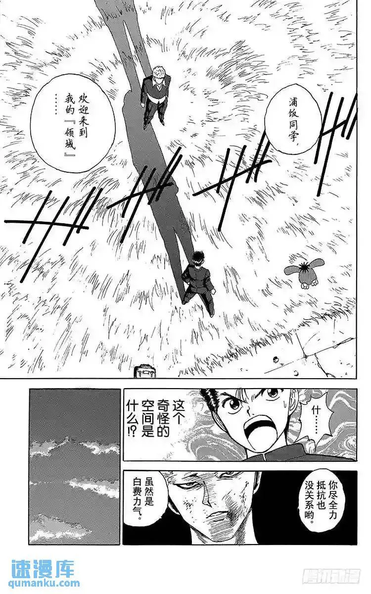 第114话 欢迎来到!!之卷 第17页