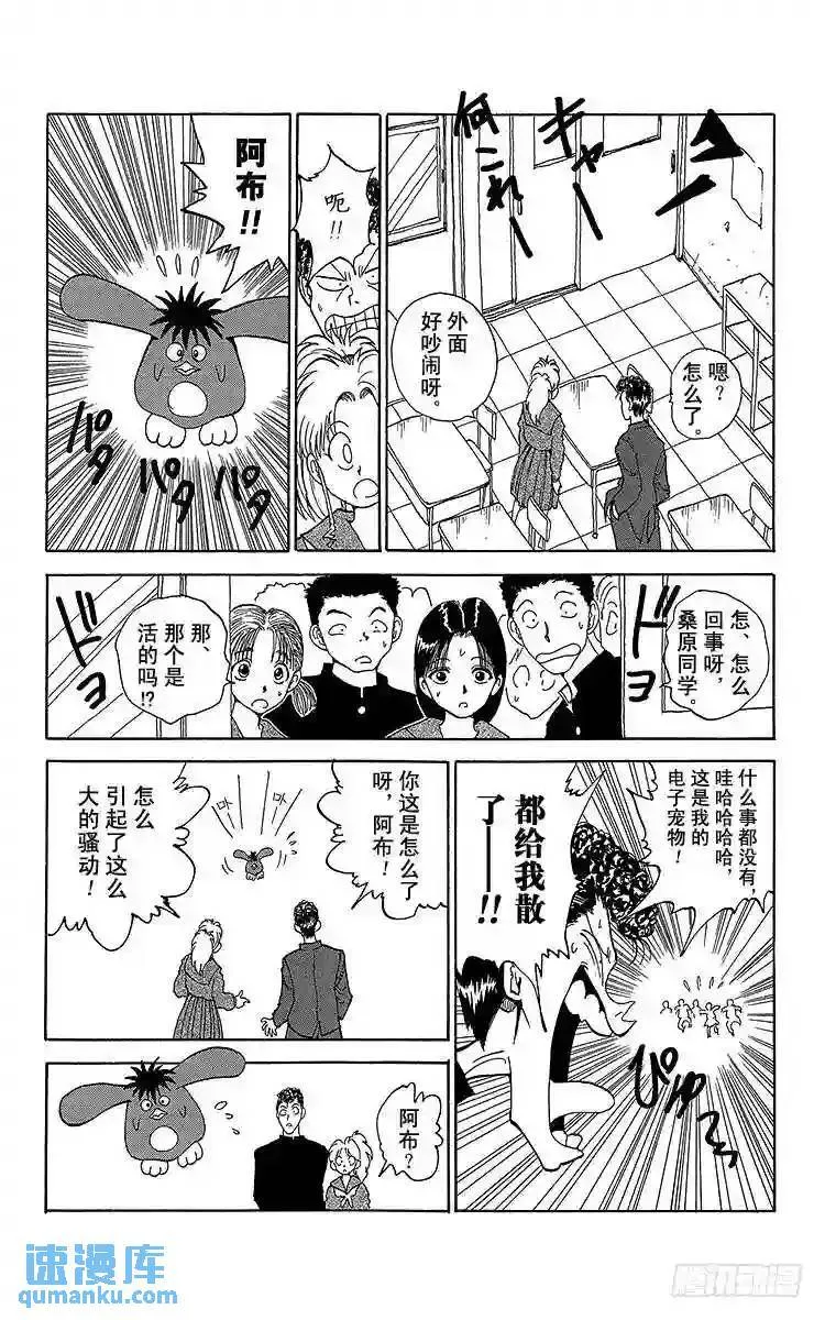 第114话 欢迎来到!!之卷 第18页