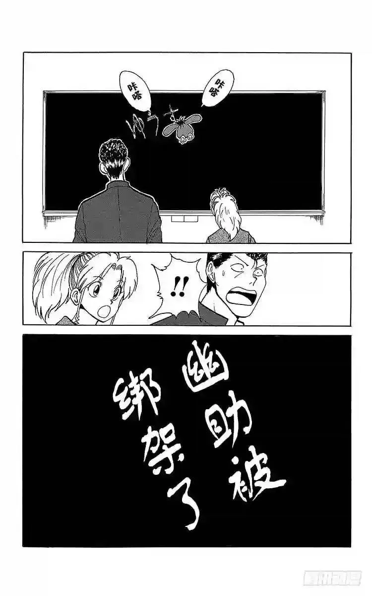 第114话 欢迎来到!!之卷 第19页