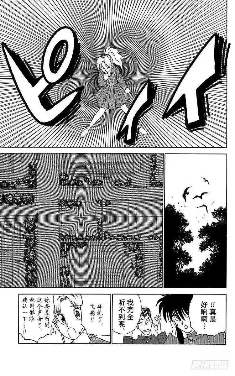 第115话 不可思议的能力!! 第7页