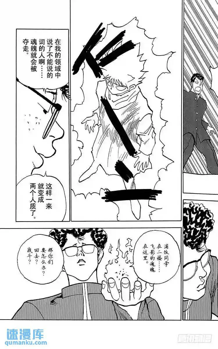 第115话 不可思议的能力!! 第19页