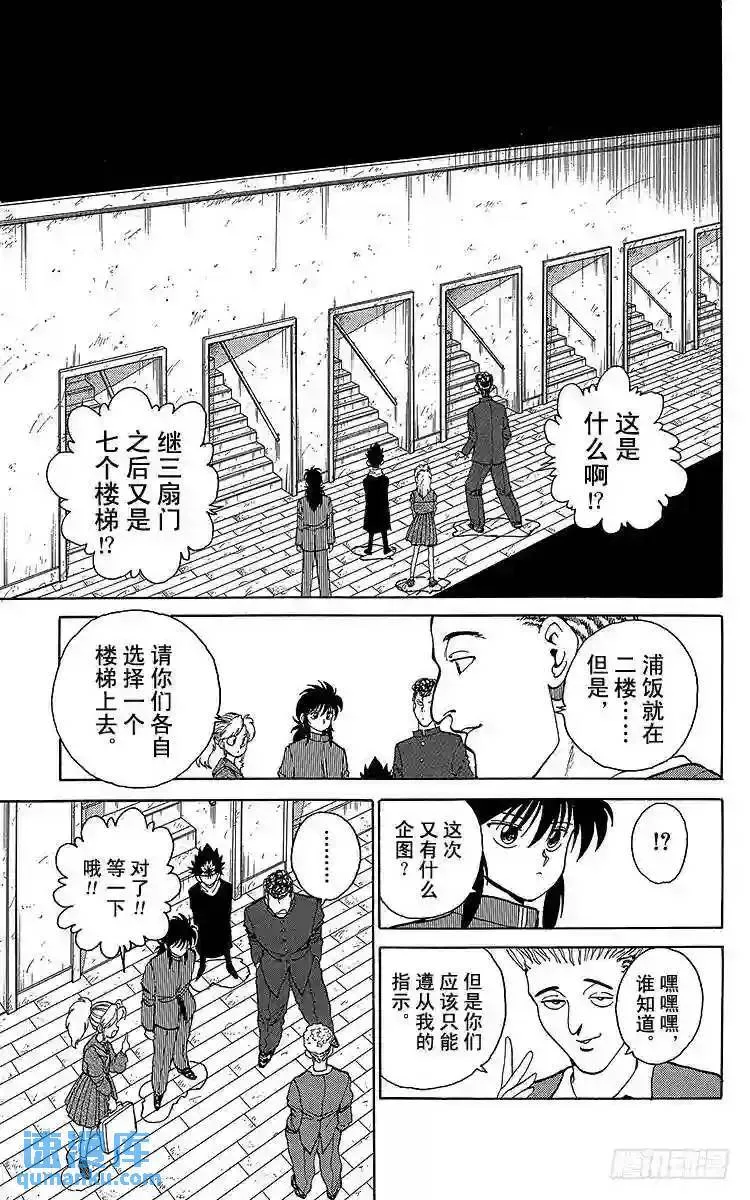 第118话 剩下二人的能力!! 第3页