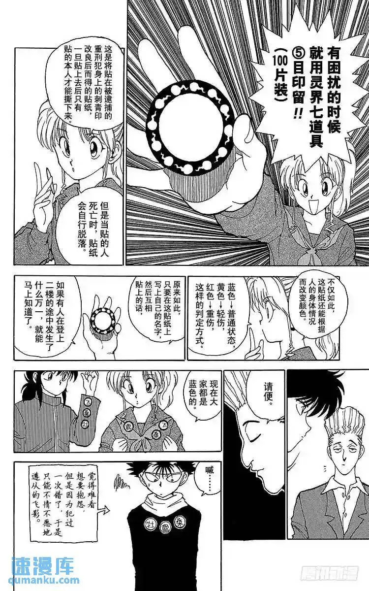 第118话 剩下二人的能力!! 第4页