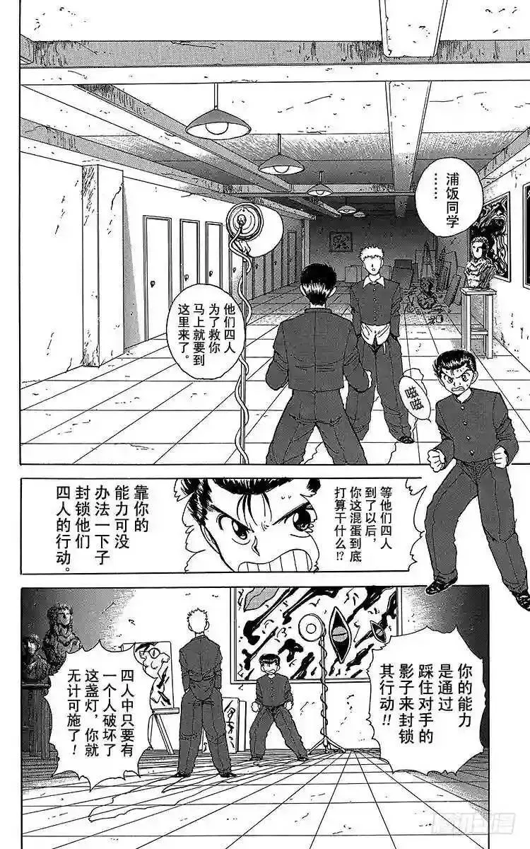 第118话 剩下二人的能力!! 第6页