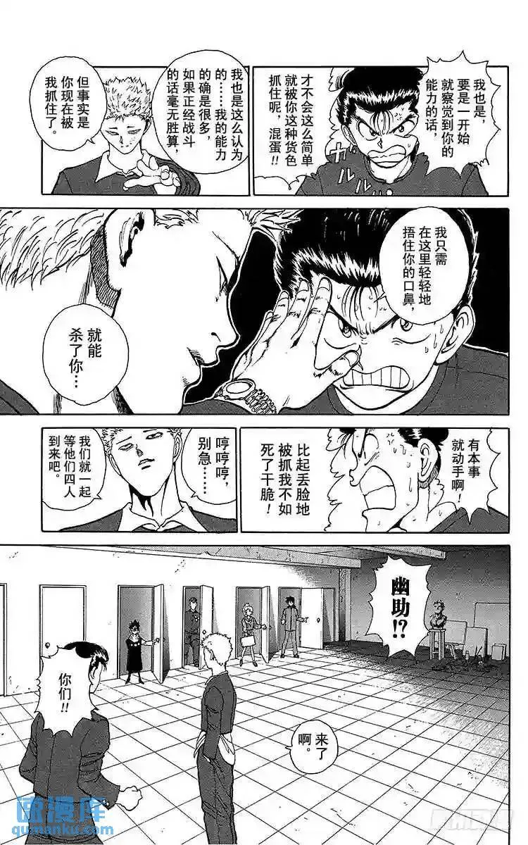 第118话 剩下二人的能力!! 第7页