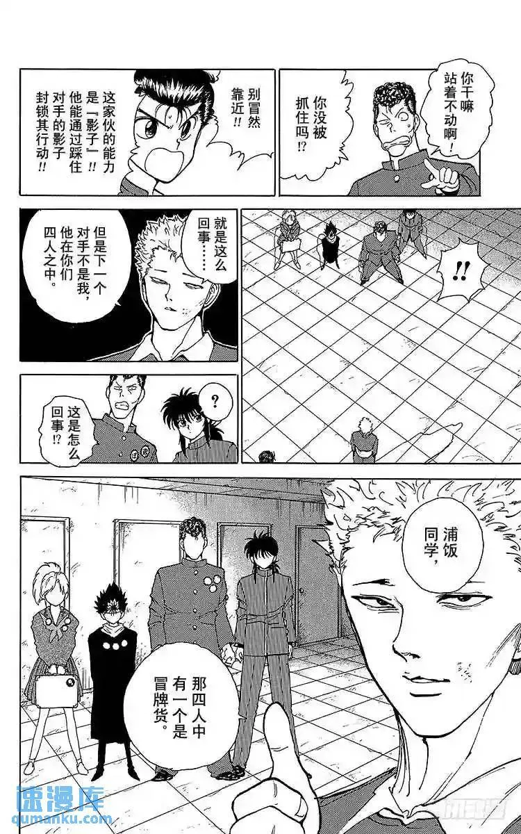 第118话 剩下二人的能力!! 第8页