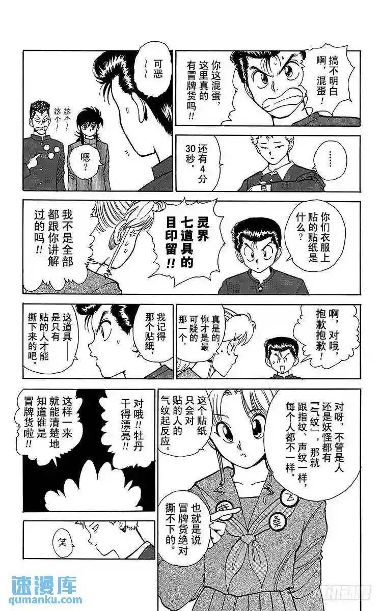 第118话 剩下二人的能力!! 第13页