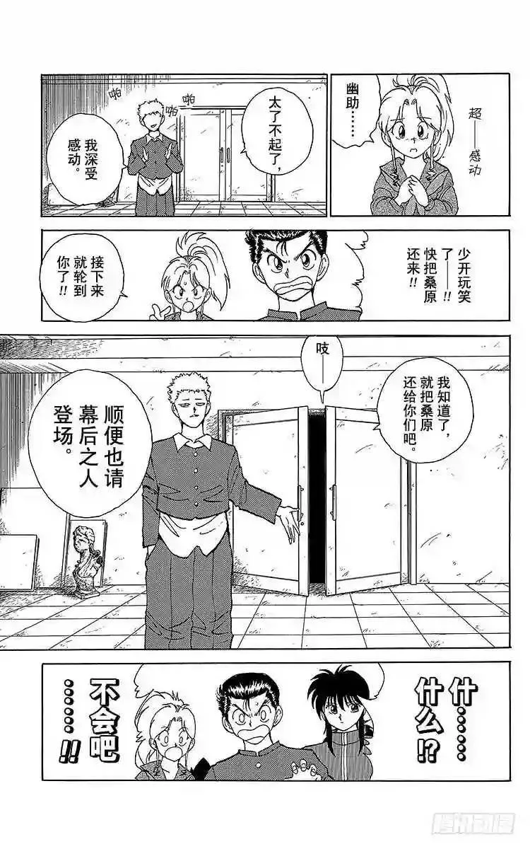 第118话 剩下二人的能力!! 第19页