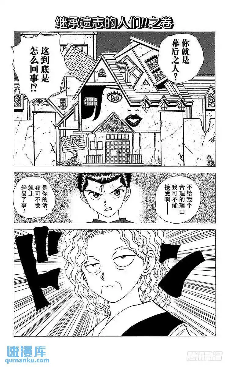 第118话 剩下二人的能力!! 第22页