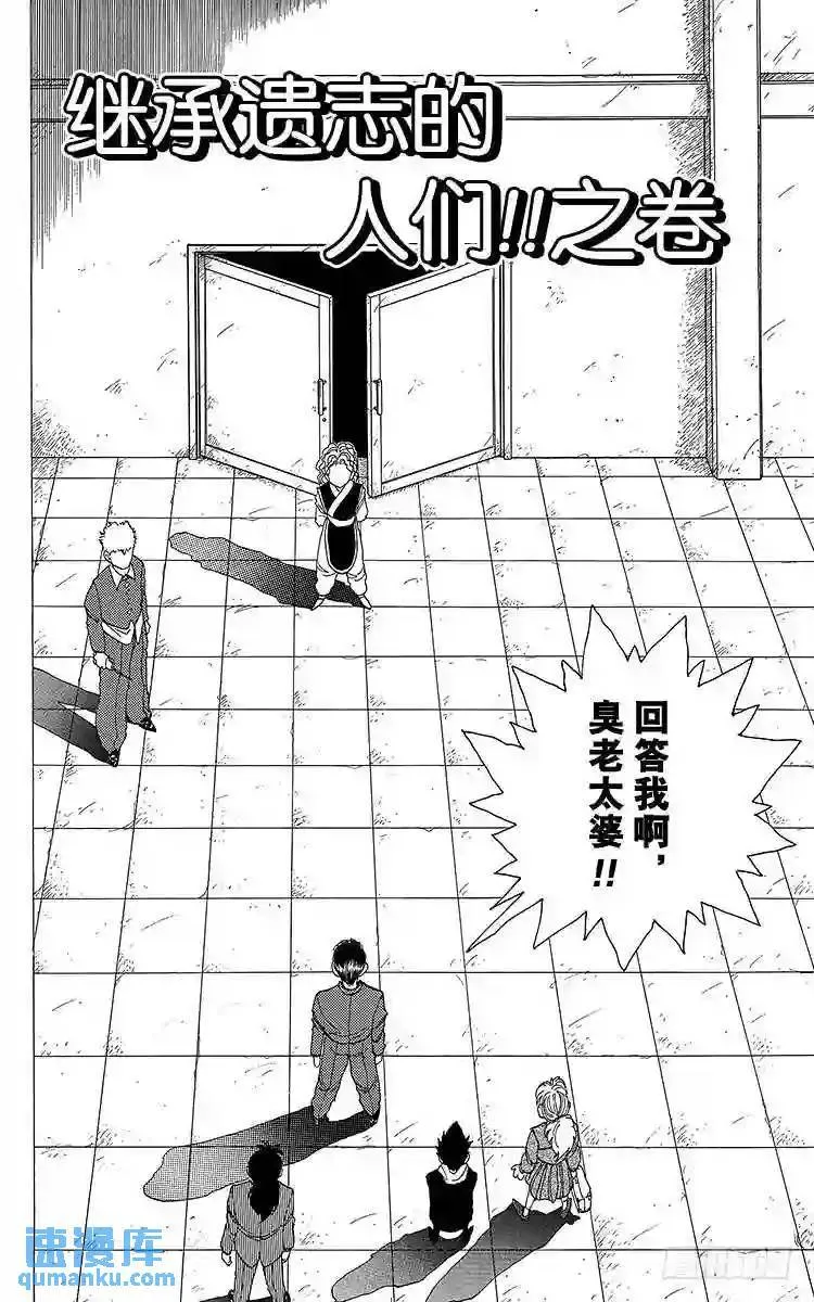 第119话 继承遗志的人们!! 第2页