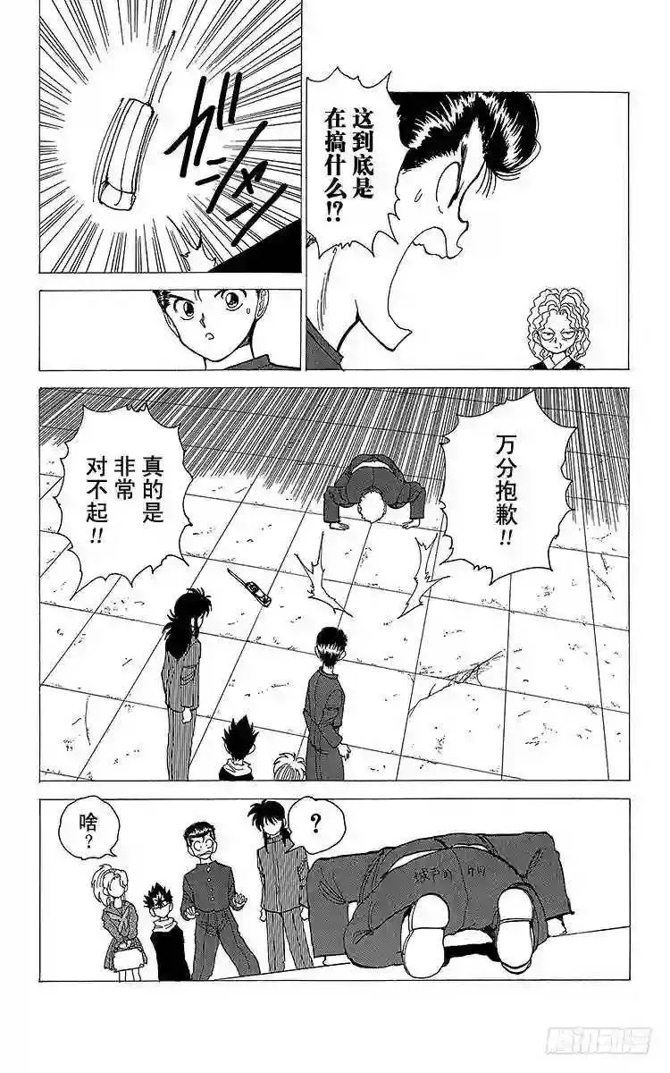 第119话 继承遗志的人们!! 第3页