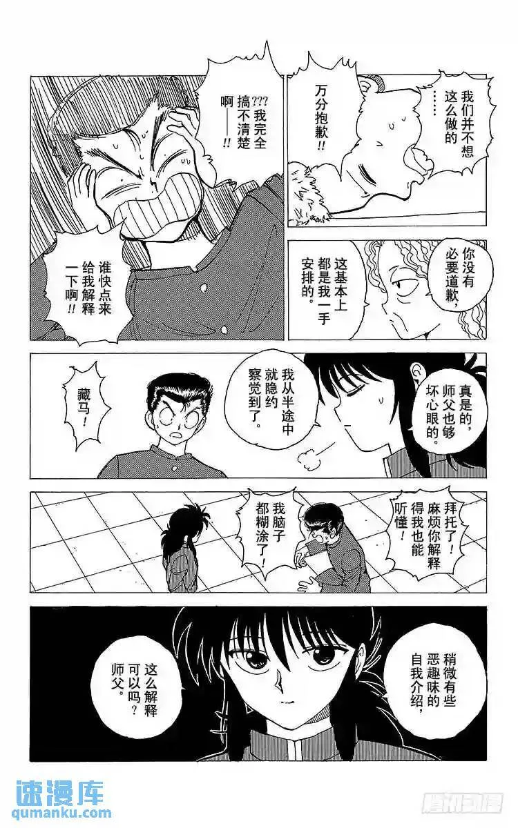 第119话 继承遗志的人们!! 第4页