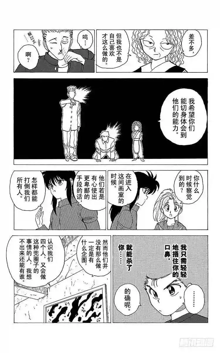 第119话 继承遗志的人们!! 第5页