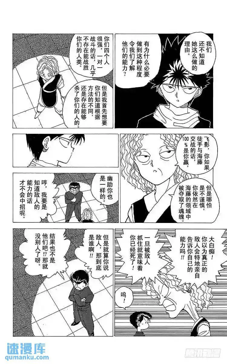 第119话 继承遗志的人们!! 第6页