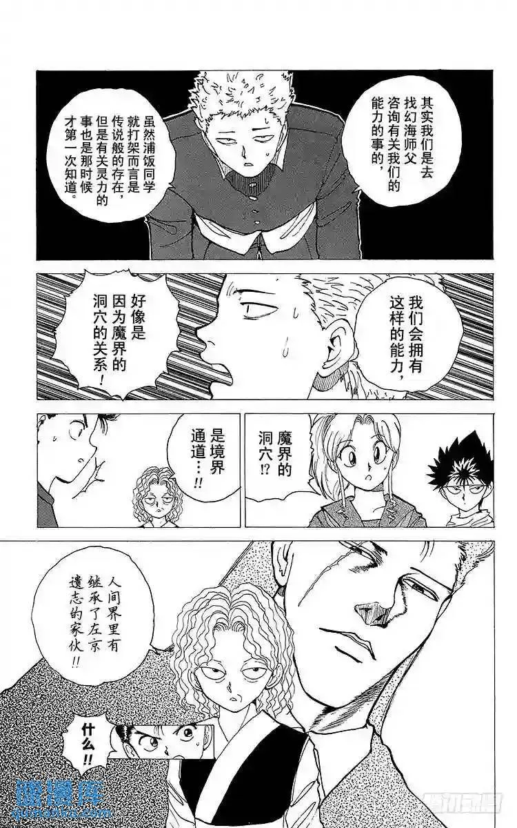 第119话 继承遗志的人们!! 第7页