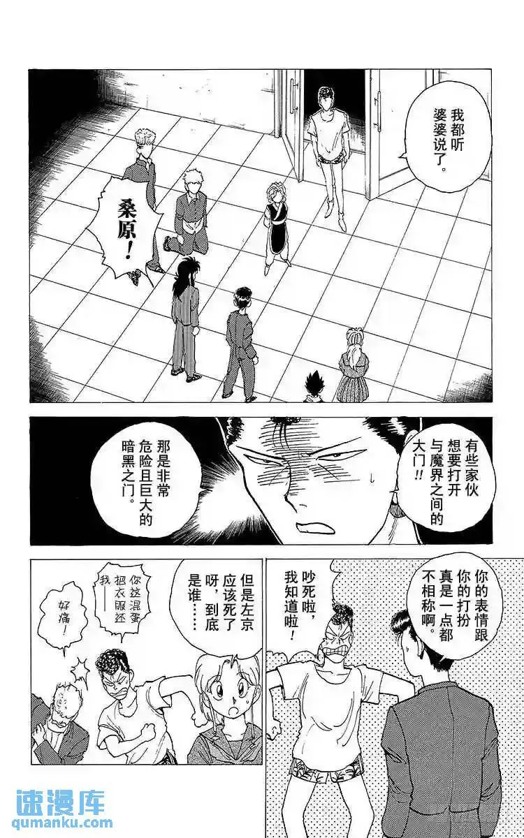 第119话 继承遗志的人们!! 第8页
