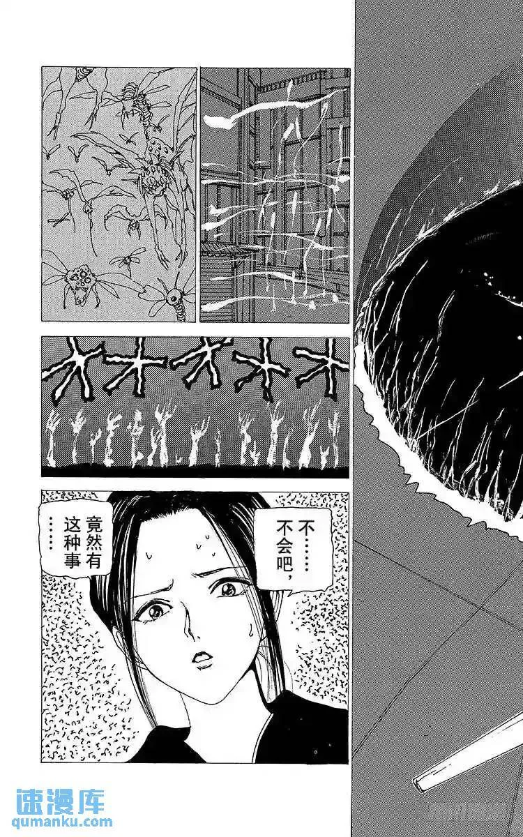 第119话 继承遗志的人们!! 第11页