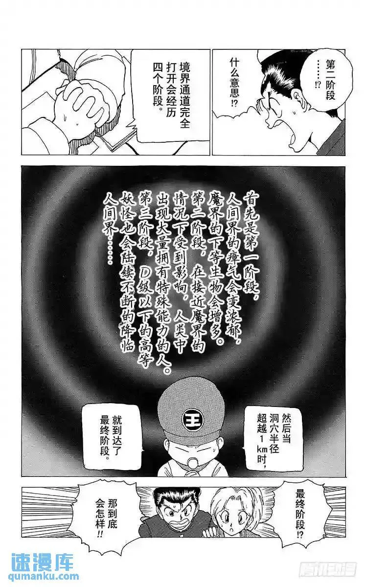 第119话 继承遗志的人们!! 第14页