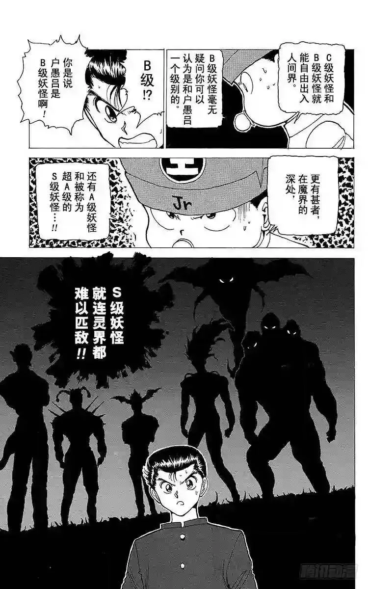第119话 继承遗志的人们!! 第15页
