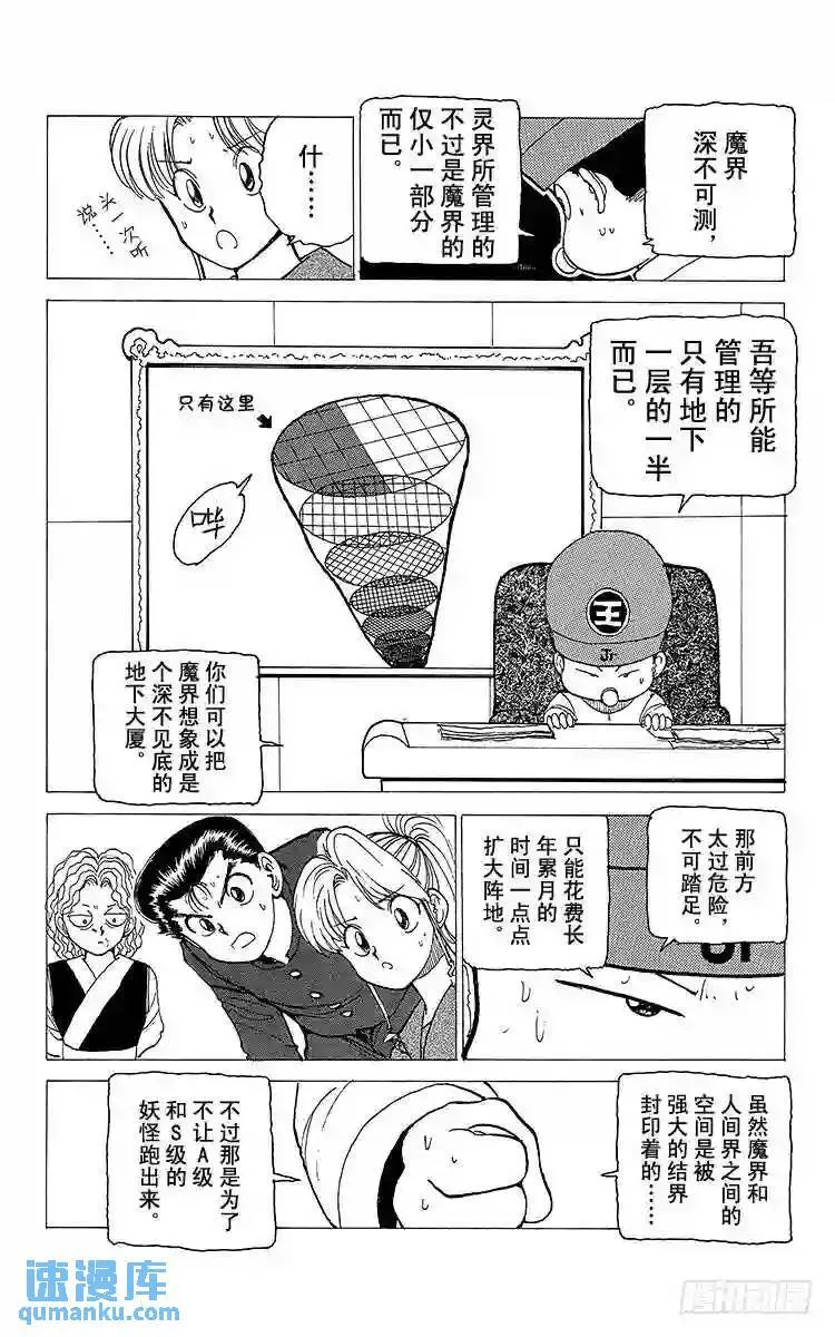 第119话 继承遗志的人们!! 第16页