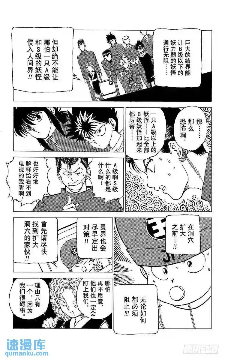 第119话 继承遗志的人们!! 第17页