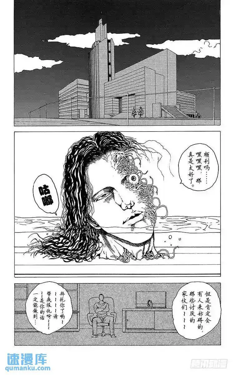 第119话 继承遗志的人们!! 第18页