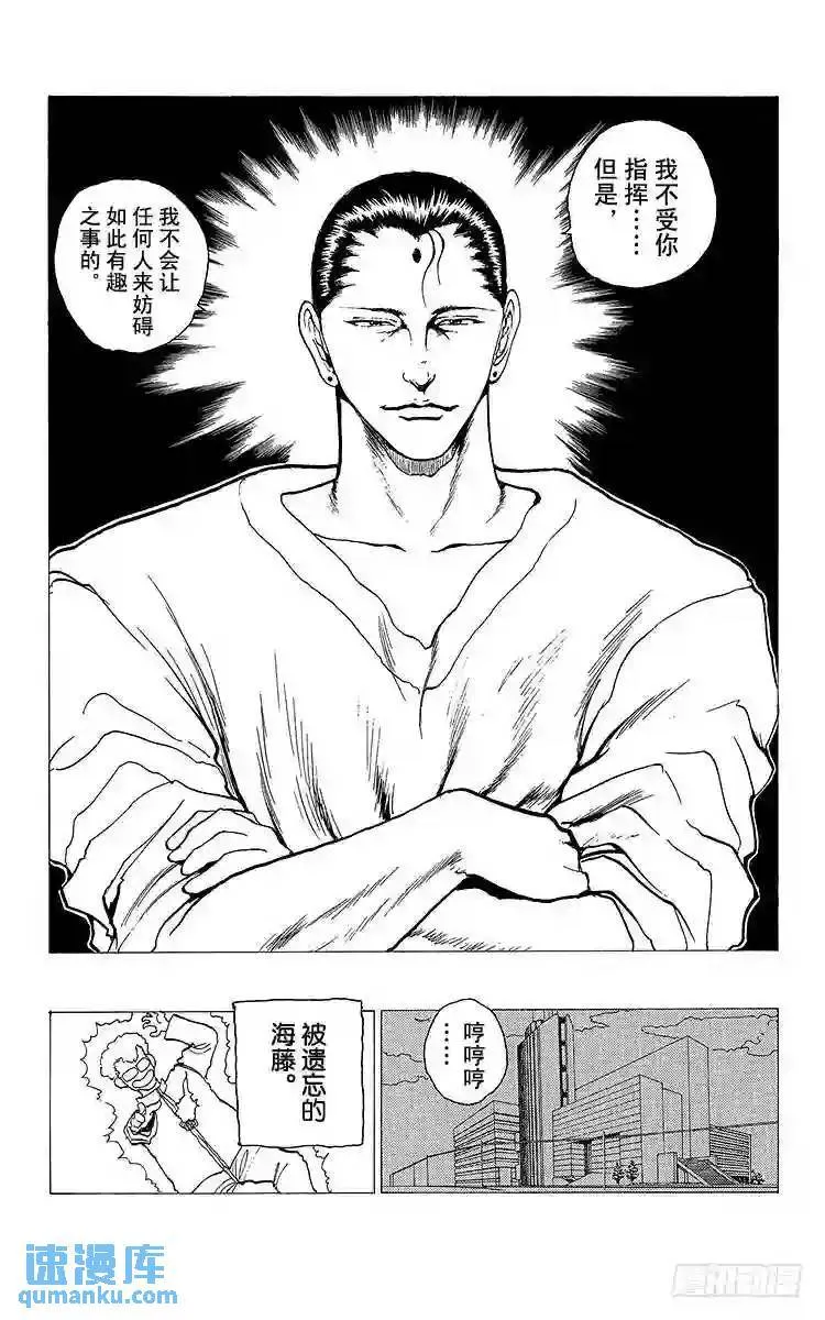 第119话 继承遗志的人们!! 第19页