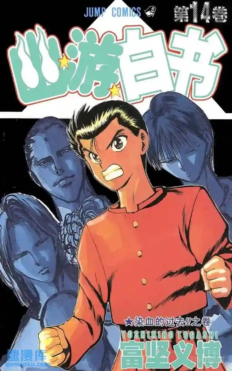 第120话 不入虎穴焉得虎子…… 第1页