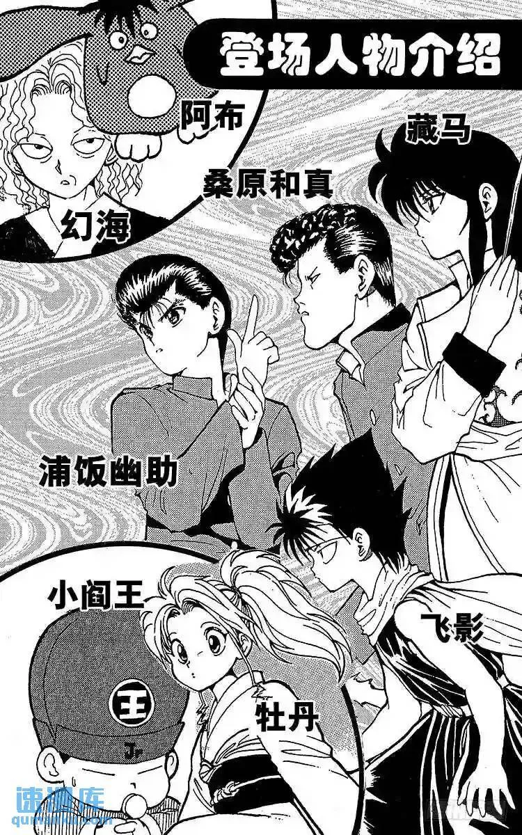 第120话 不入虎穴焉得虎子…… 第4页