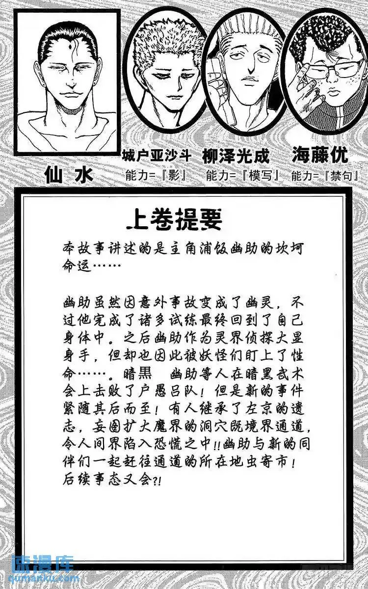 第120话 不入虎穴焉得虎子…… 第5页